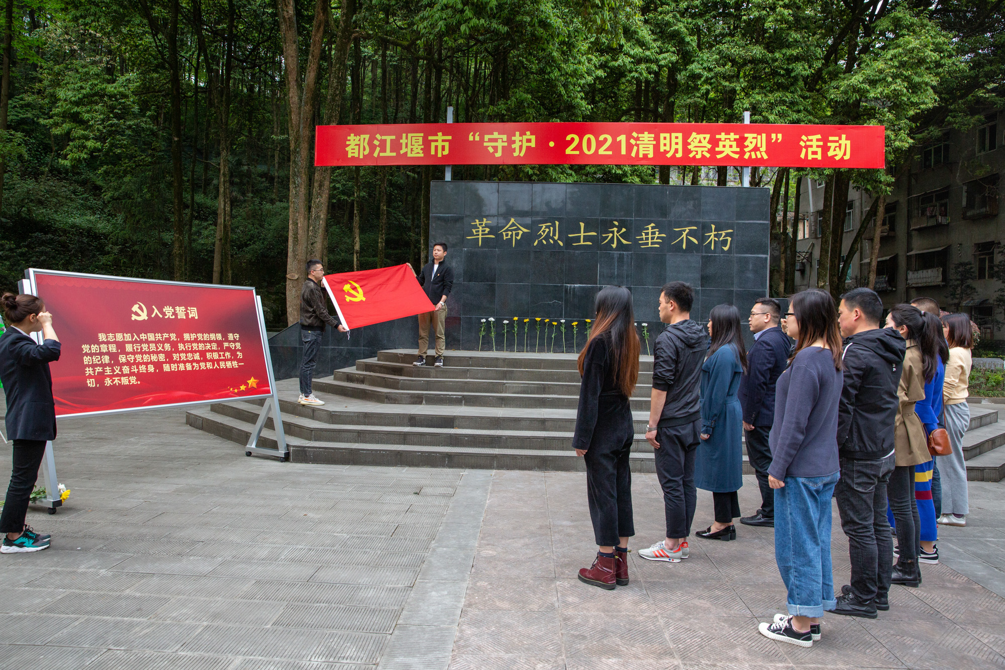 “緬懷革命先烈，重溫入黨誓詞”——海蓉黨支部組織開(kāi)展清明節(jié)祭掃烈士陵園活動(dòng)