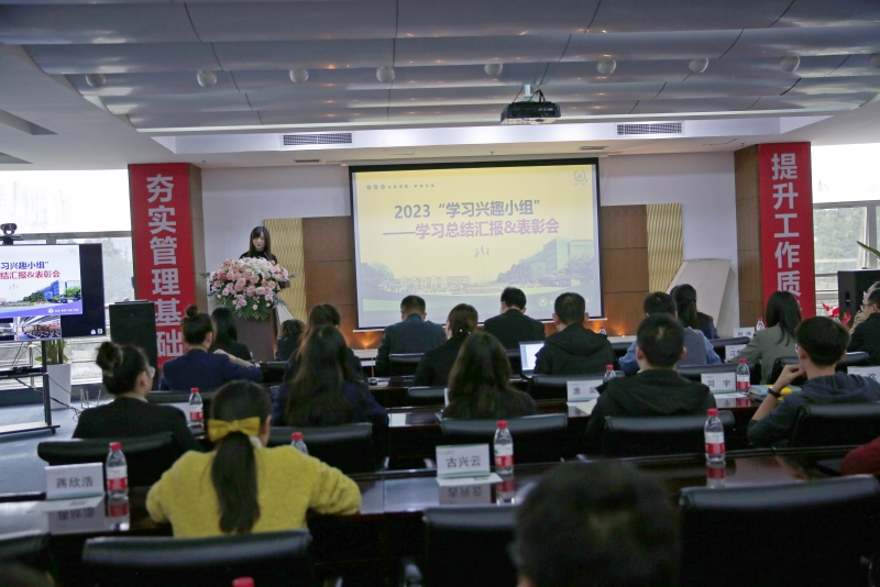 學(xué)習(xí)興趣小組|海蓉2023年“學(xué)習(xí)興趣小組”結(jié)營匯報暨表彰會圓滿落幕！